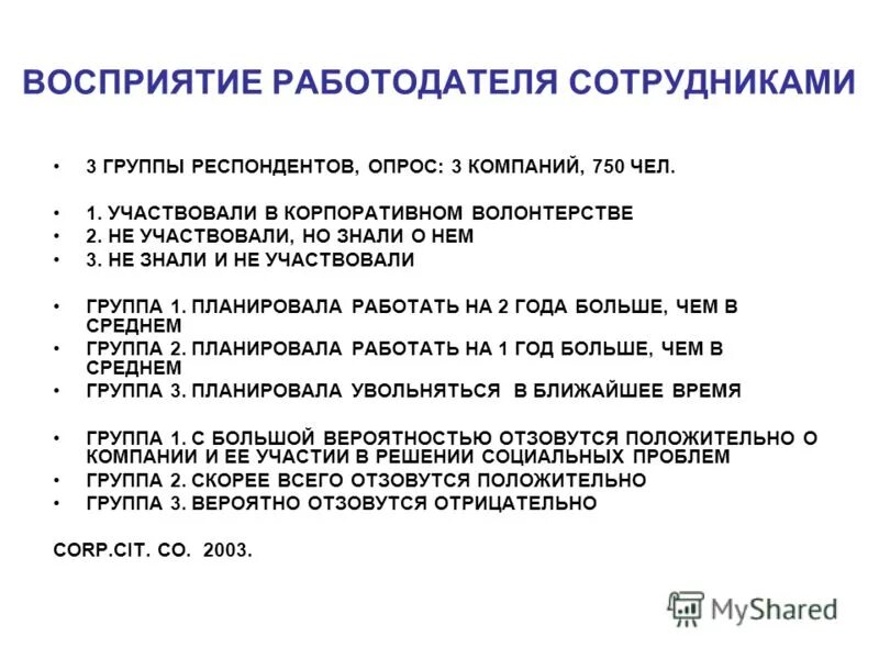 Взаимоотношений работников с работодателем. Человек на работе. Проблемы работодателя и работника. Профессия бизнесмен. Проблемы работодателя и работника.