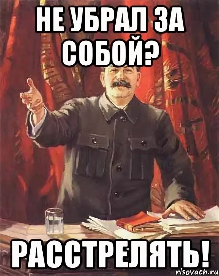 Убери со слов