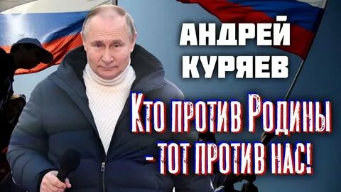 Песня не значит против родины