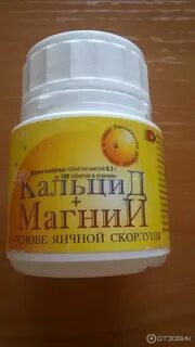 Кальцид магний