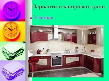 Кухня моей мечты 5 класс проект технология