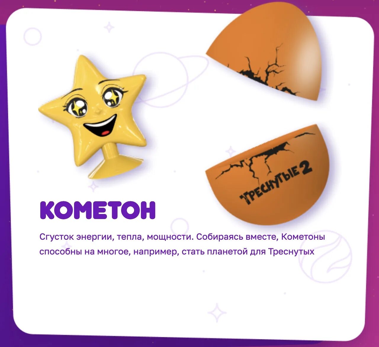 Треснутые в дикси 2023 вся коллекция фото. Треснутые игрушки вся коллекция. Треснутые 2 в дикси вся коллекция. Треснутый яйцо игрушка. Треснутые в дикси 2023 вся коллекция фото.