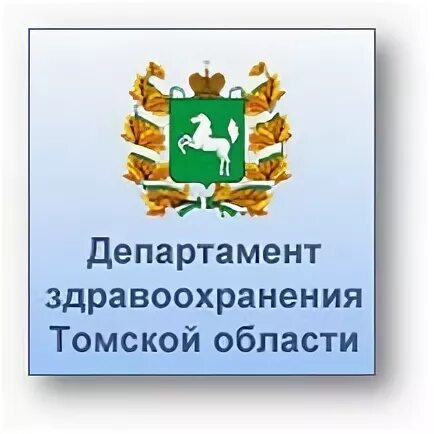 Тюмень департамент здравоохранения тюменской области. Логотип белгородской области. Отдел департамента здравоохранения. Герб департамента здравоохранения томской области. Департамент здравоохранения воронежской области картинки.