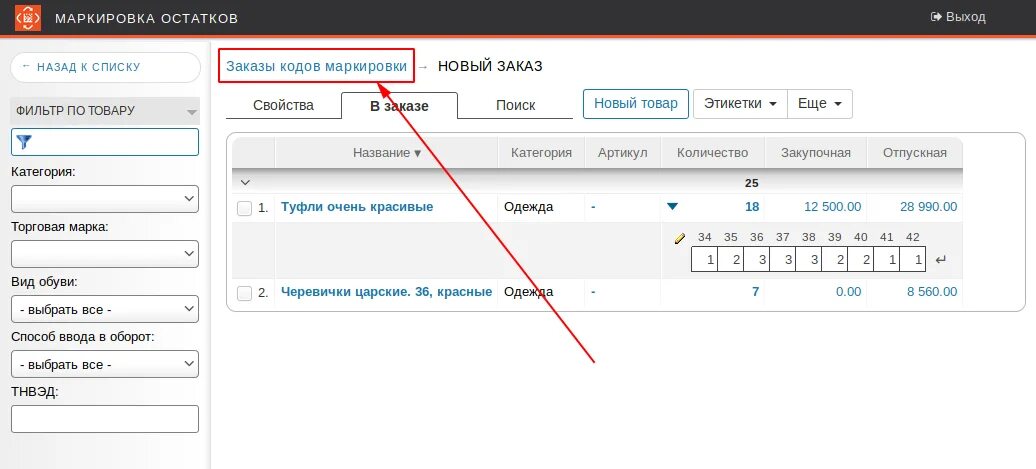 Код маркировки не соответствует номенклатуре. Код маркировки не соответствует номенклатуре
