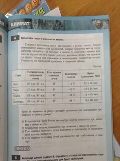 Какую закономерность подтверждают данные