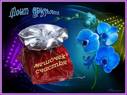 Картинки хорошего дня моим друзьям