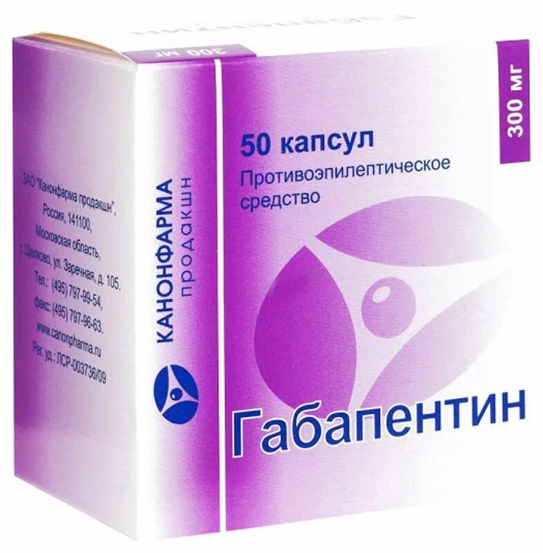 Габапентин капсулы для чего назначают. Габапентин капсулы 300 мг. Габапентин канон 300 мг. Капсулы габапентин канон 300. Габапентин капсулы 300мг 50шт.