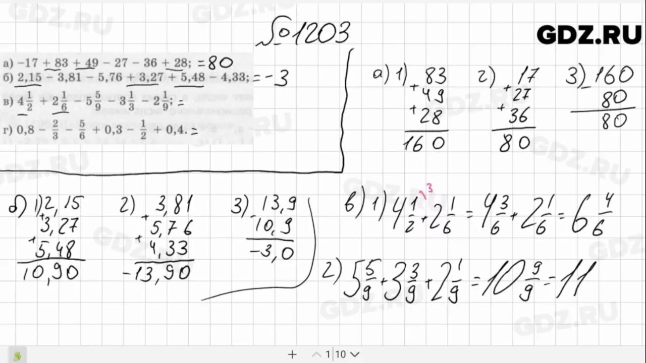 Математика 6 класс Виленкин номер 1203. Математика 6 класс номер 1203. Математика 6 класс Виленкин номер 1203 решение. Математика 6 класс мерзляк номер 1203