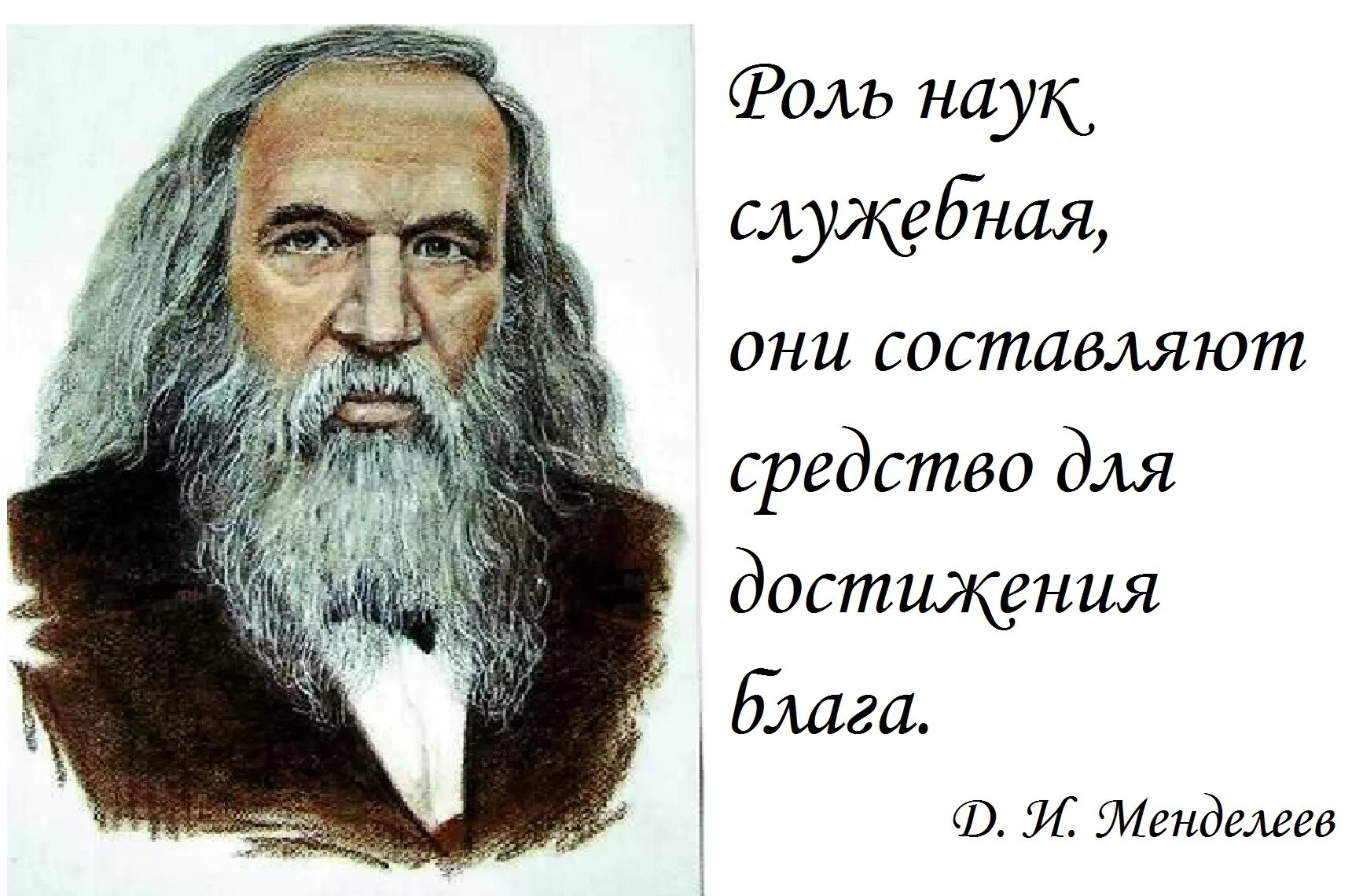 Высказывания о науке великих людей. Цитаты о науке для детей. Современная наука цитаты. Цитаты ученых о науке. Цитаты ученых о науке.