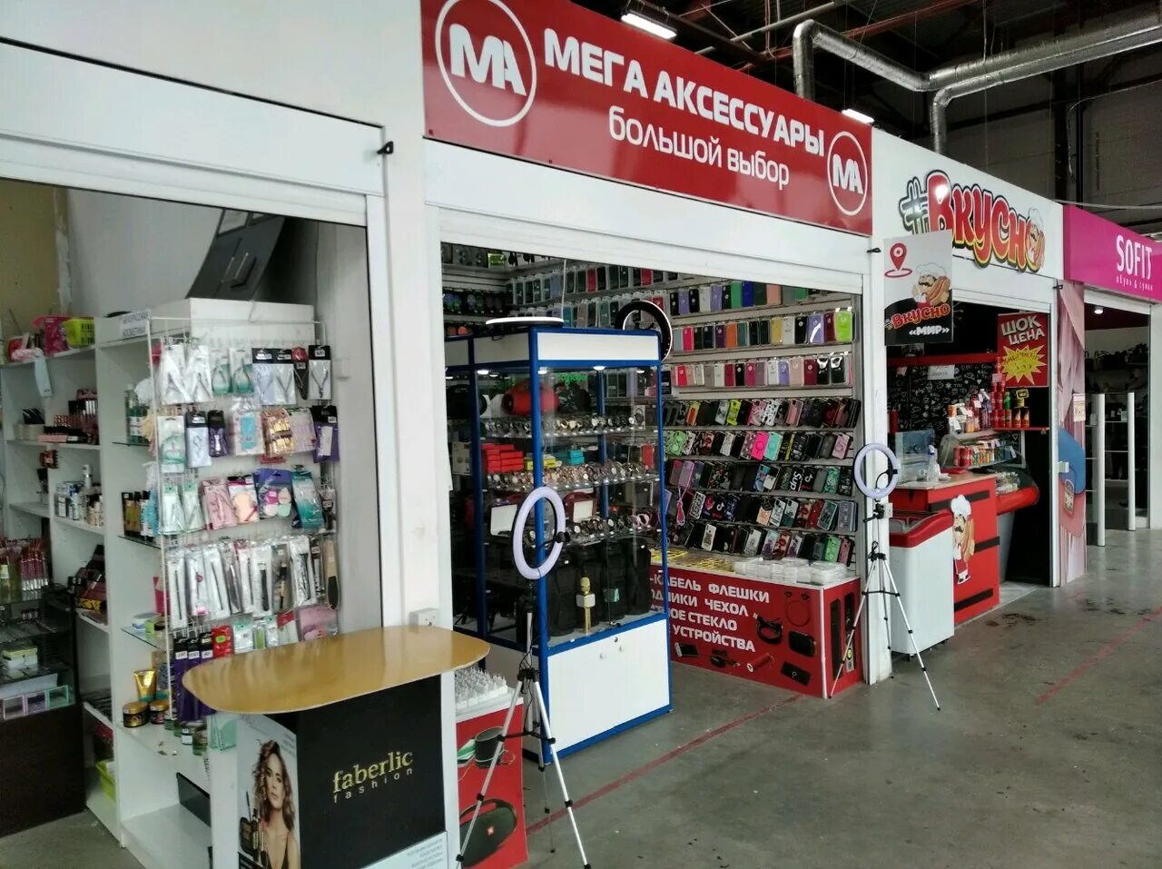 аксессуары самара. магазин аксессуаров. аксессуары самара. магазин аксессуаров москва. Liberty аксессуары отдел.