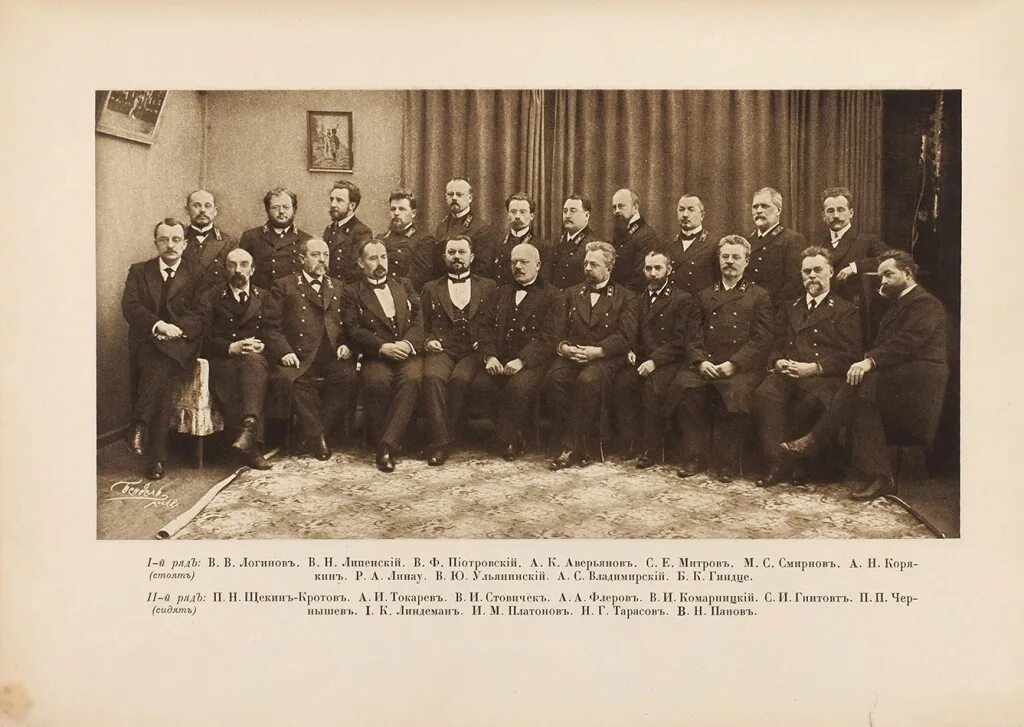 Общество взаимопомощи пожарных. Комиссия «образовательные экскурсии по России». Экскурсии для учащихся 1899.