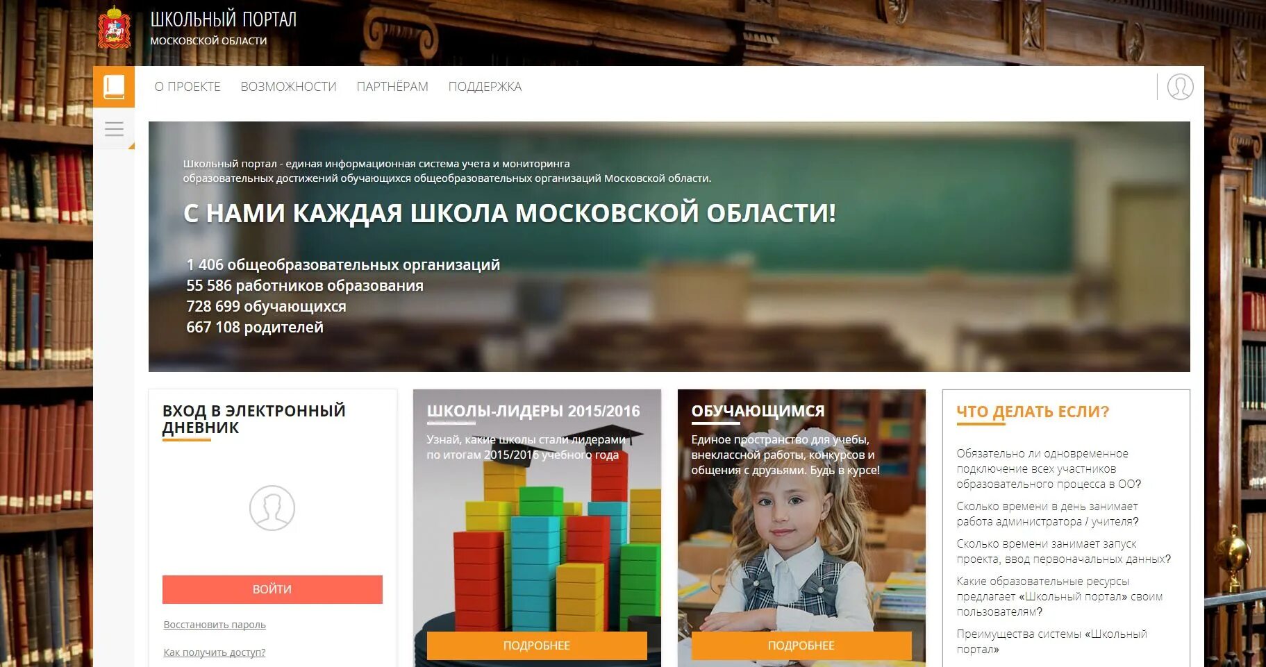 Мосрег московская область красногорск