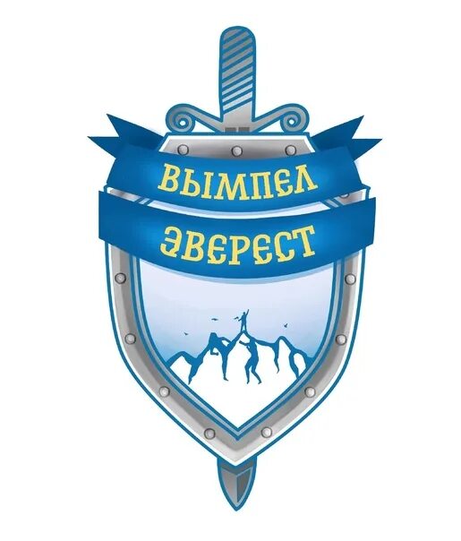 Эверест смоленск. Вымпел эверест смоленск. Торговый дом эверест. Вымпел эверест смоленск. Мастерская эверест тюмень.