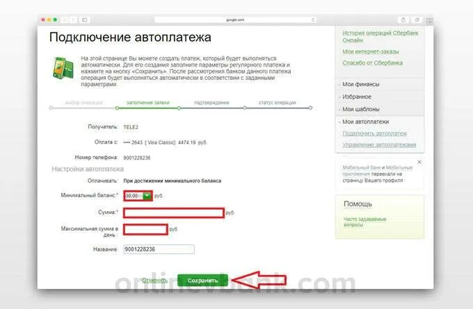 Автоплатеж на теле 2. Автоплатёж на теле2. подключение автоплатежа теле2. как отключить автоплатеж теле2 с карты. теле2 подключить автоплатеж.