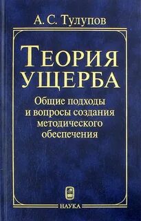 Общий ущерб это