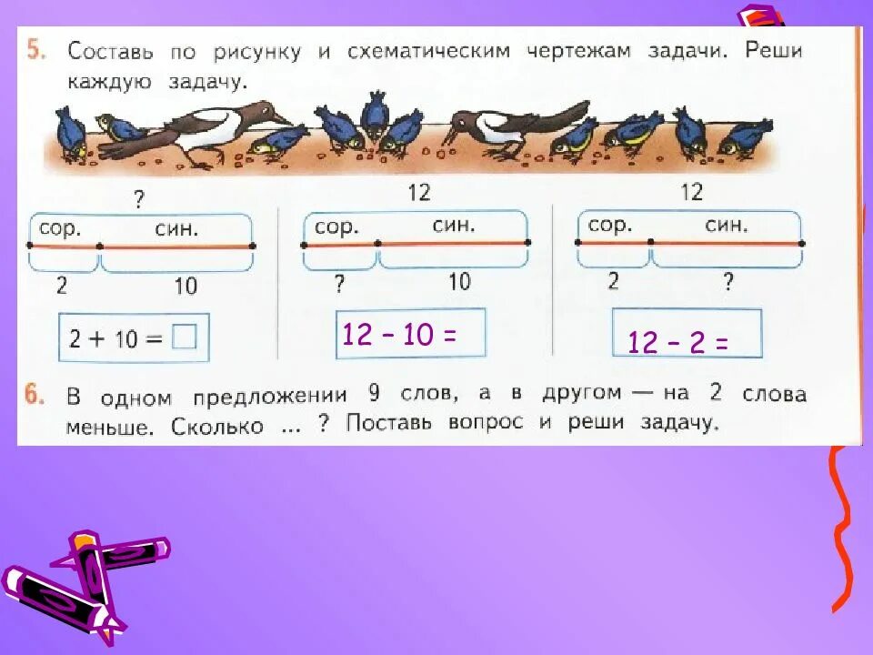 Урок повторения 1 класс математика. Повторение изученного в 1 классе математика. Урок повторение изученного. Математика 1 класс повторение. Урок повторения 1 класс математика.