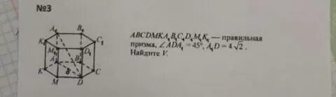 Призма 4 угла
