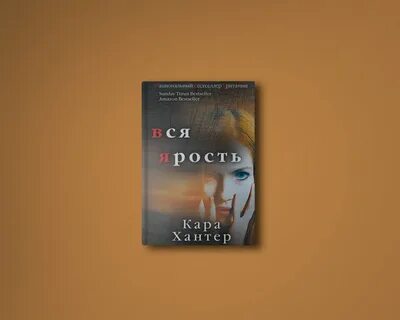 Четыре жизни хелен аудиокнига слушать