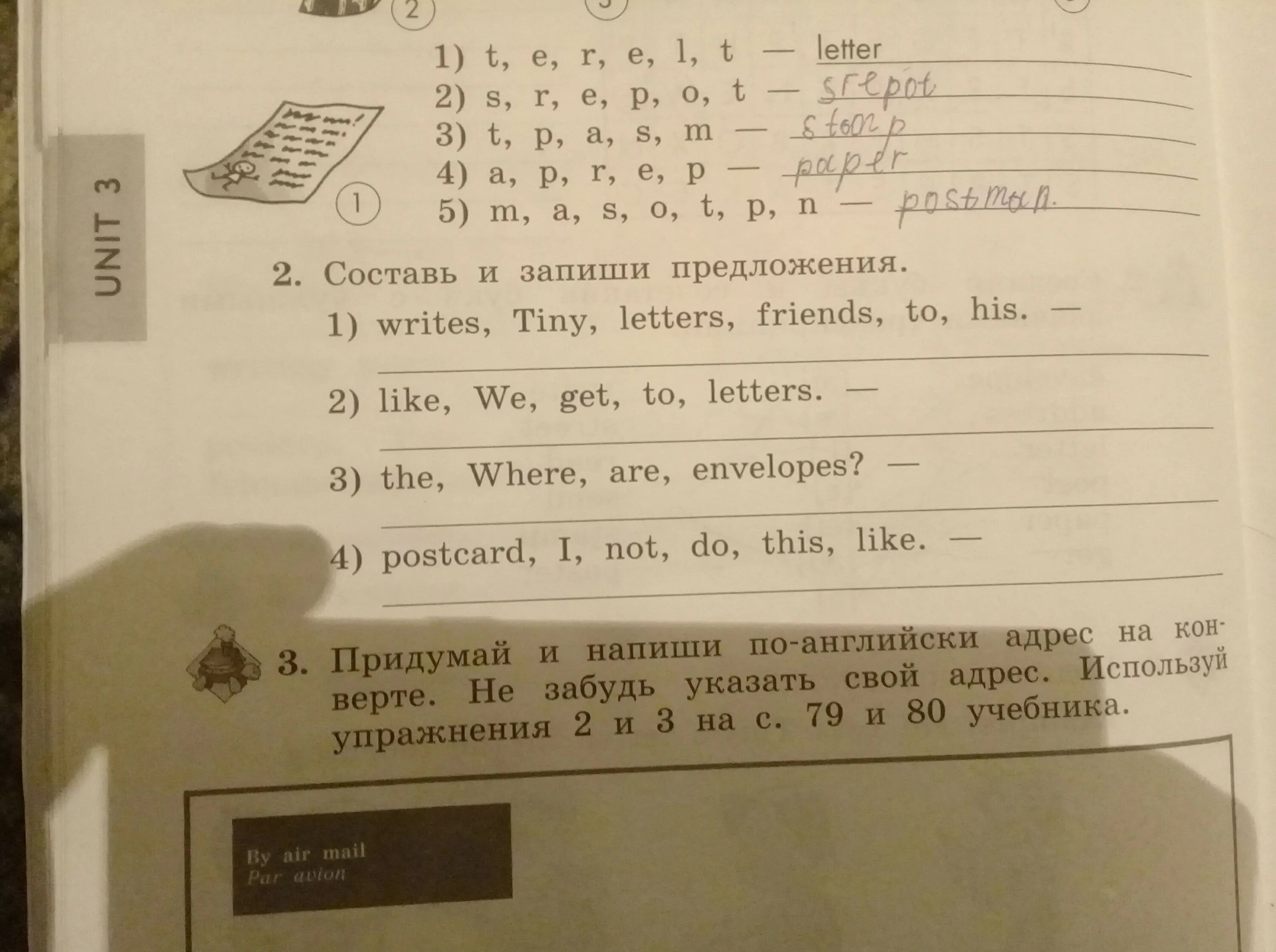 Составь и запиши слова английский 3. Составь и запиши предложения. Составь и запиши слова. Составь и запиши предложения английский язык. Составь и запиши предложения английский язык 3 класс.