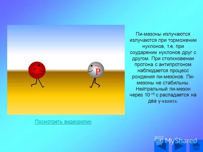 Какая частица x излучается при указанном процессе