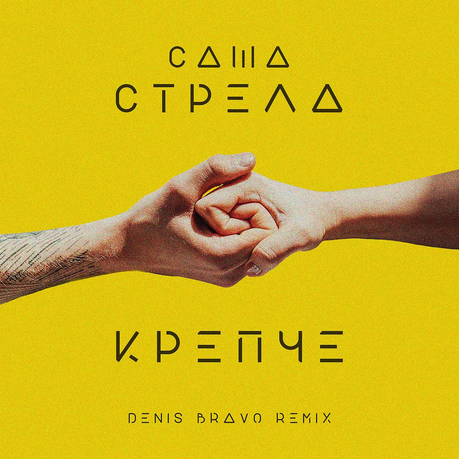 Mamasita (denis bravo & alex antero radio edit) flexy. Tate mcrae greedy denis bravo remix. Denis bravo remix. Tate mcrae greedy denis bravo remix. Зомб изи denis bravo remix.
