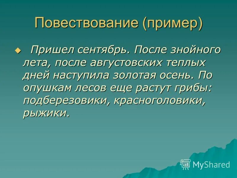 Приходящий пример предложения. Простое нераспространенное предложение пример. Что такое деепричастный оборот в русском языке. Определить вид односоставного предложения. Нераспространенное предложение примеры.