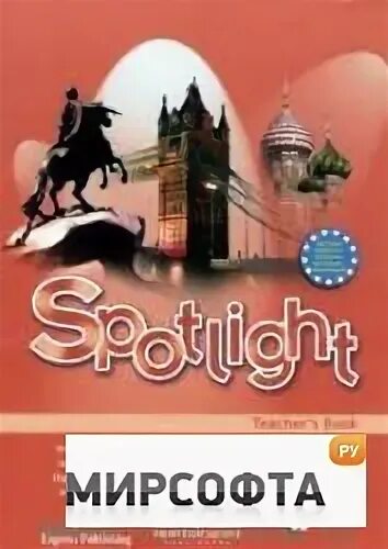 Teachers book spotlight 7