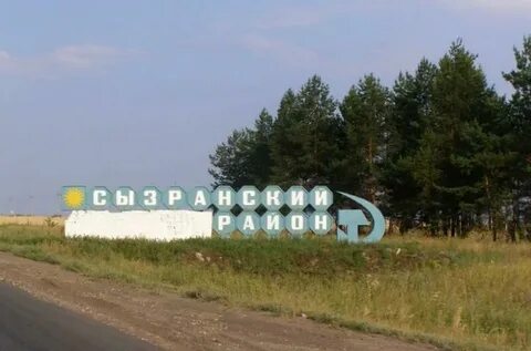 Погода сызрань самарская область на 10 дней