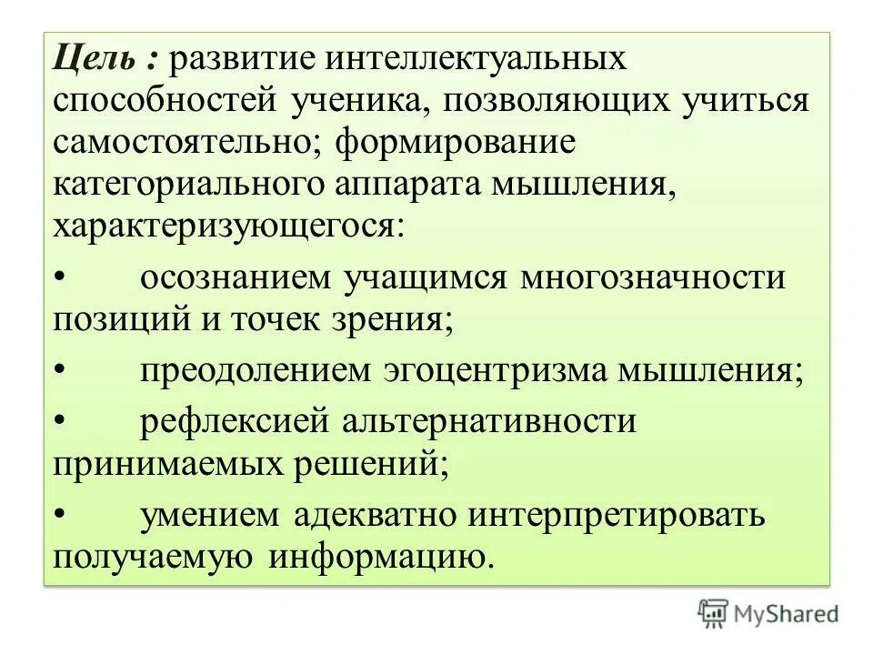 самостоятельное развитие цель. самостоятельная работа на уроке. самостоятельная работа студентов. самостоятельное развитие цель. самостоятельное развитие цель.