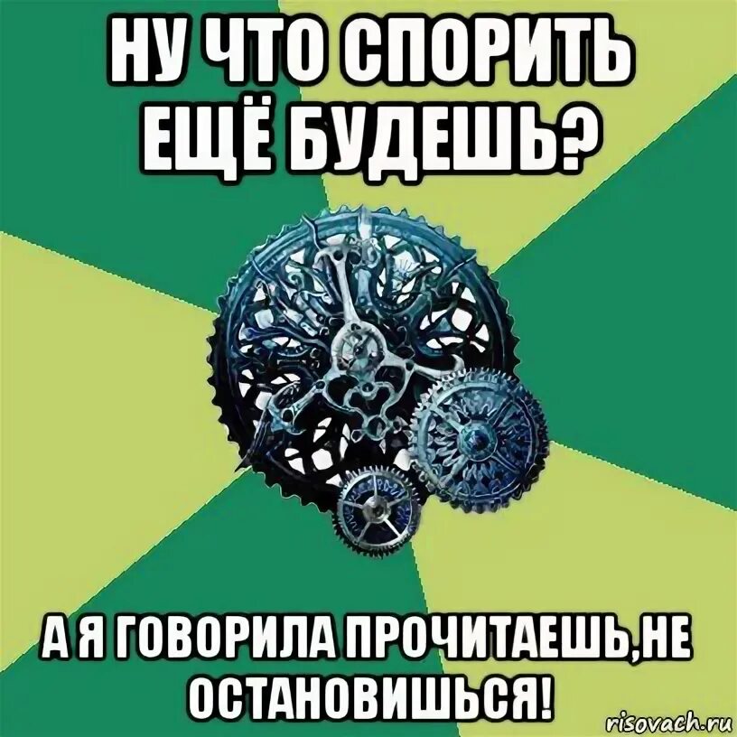 Часодеи мемы. Часодеи комиксы. Часодеи часоящеры. Часодеи Часограмма мемы.