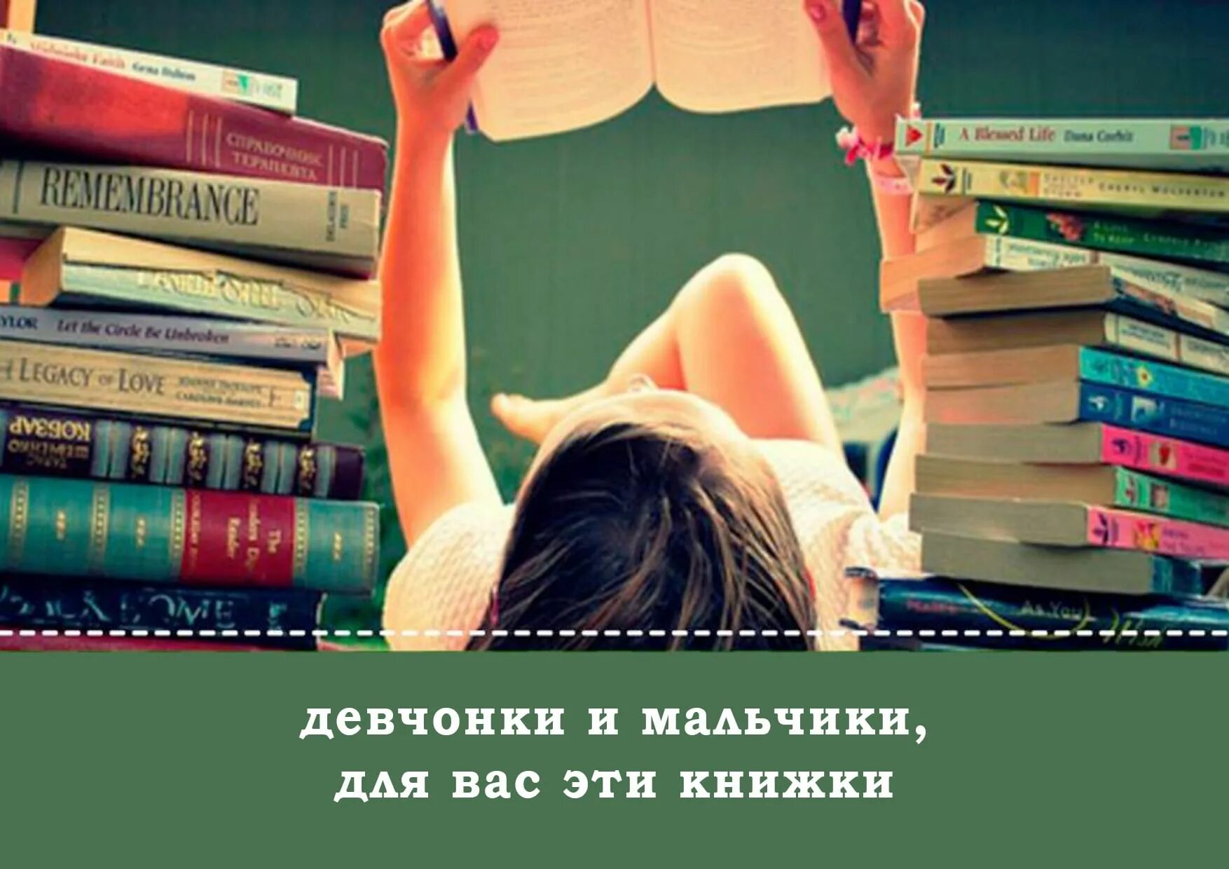 Человек с книжкой в руках. Колен говер. Эта девушка книга читать. Девушка с книгой. Книжная выставка «эти книжки для девчонок и мальчишек».