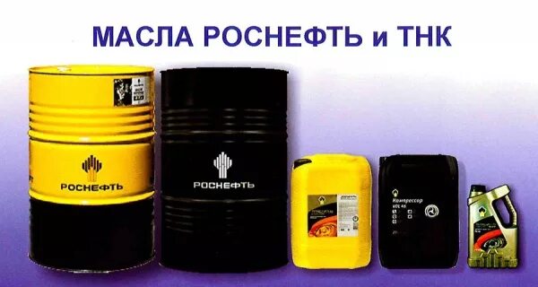 Роснефть масло для КАМАЗ 740. Масло в двигатель КАМАЗ 740. Моторное масло для двигателя КАМАЗ 740.30. Моторное масло для КАМАЗ евро 2. Масло в двигатель камаз евро 5