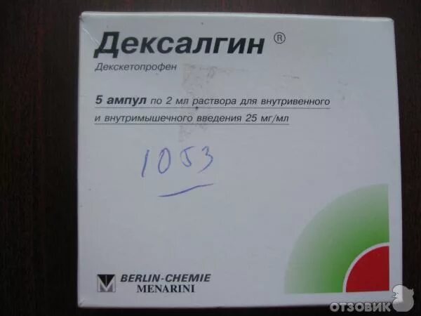 Отзыв о Таблетки Berlin-Chemie "Дексалгин" Покупаем, помогает