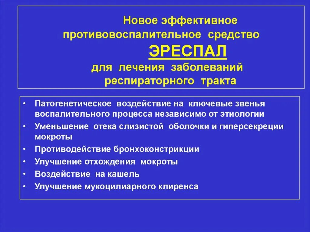 Хронические заболевания бронхолегочной. Классификация заболеваний бронхолегочной системы. Классификация бронхолегочных заболеваний у детей. Хронический бронхолегочный процесс. Симптомы бронхолегочных заболеваний.