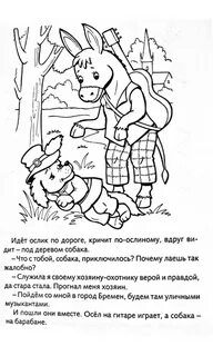 Распечатать сказку музыкант