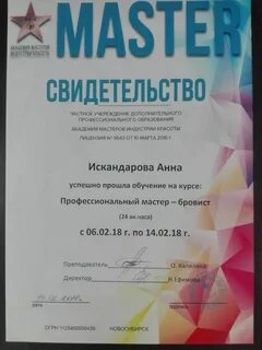 Лицензии новосибирск