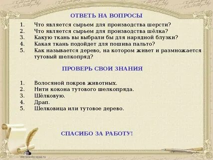 Основными районами производства шерсти являются