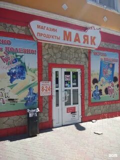 Магазин маяк волжский адреса магазинов
