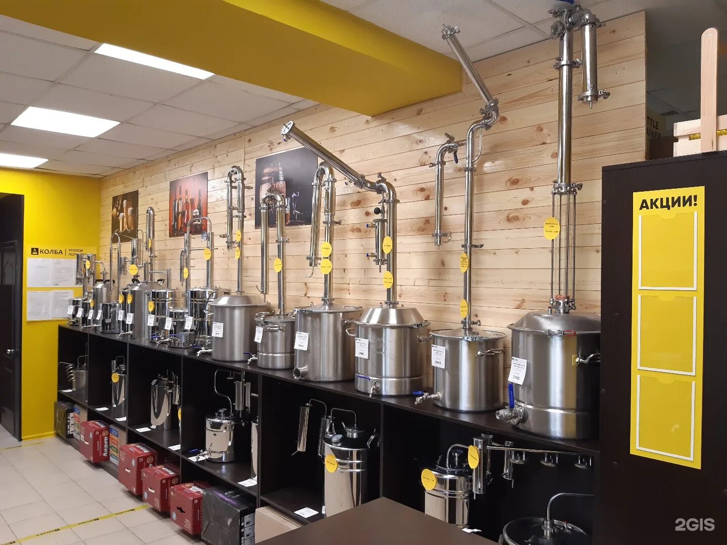 Колба магазин самогонных аппаратов. Колбы для самогоноварения. Колба пермь. Магазин колба в железнодорожном. Магазин колба пермь.
