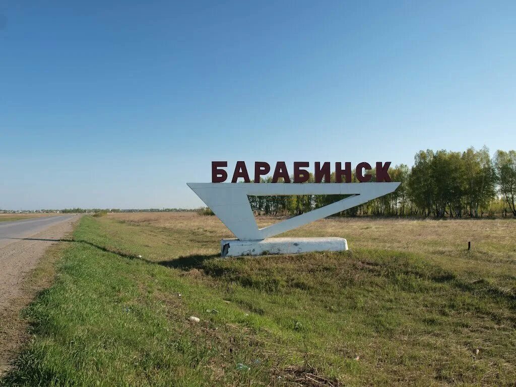 Барабинск НСО. Стела города Барабинск. Куйбышев город Барабинск. Барабинск Новосибирская область население.