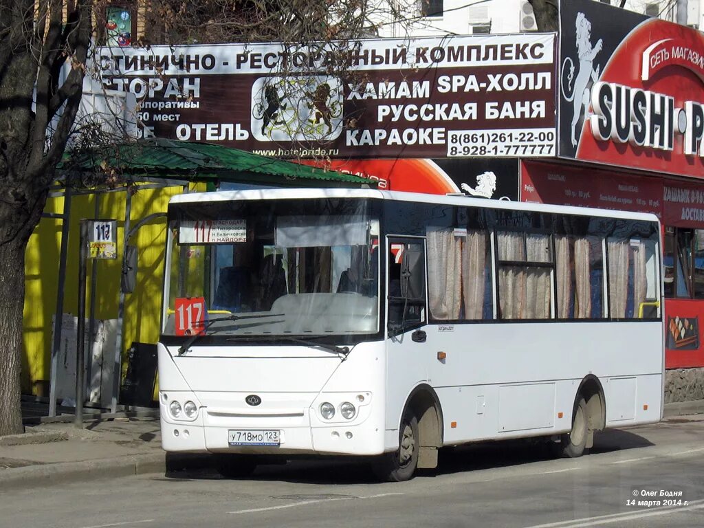 Автобус краснодар елец. 117 маршрут краснодар. автобус 117. краснодарский автобус.