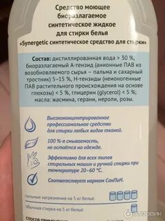 Пав моющее