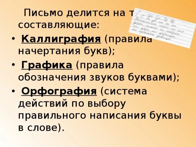 Стандарт оформления письма. Письмо на что делится. Делитесь письмом. Виды служебных писем. Инициативное письмо.