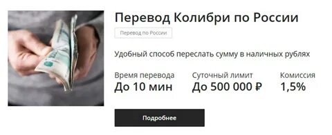 Налог на перевод денег