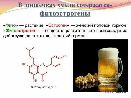 Понижен уровень эстрогена у женщин