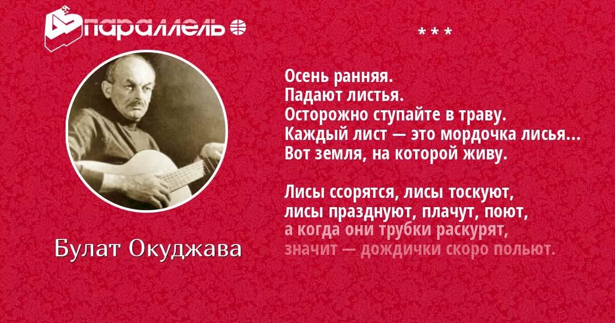 Окуджава стихи о любви. Окуджава стихи лучшие.