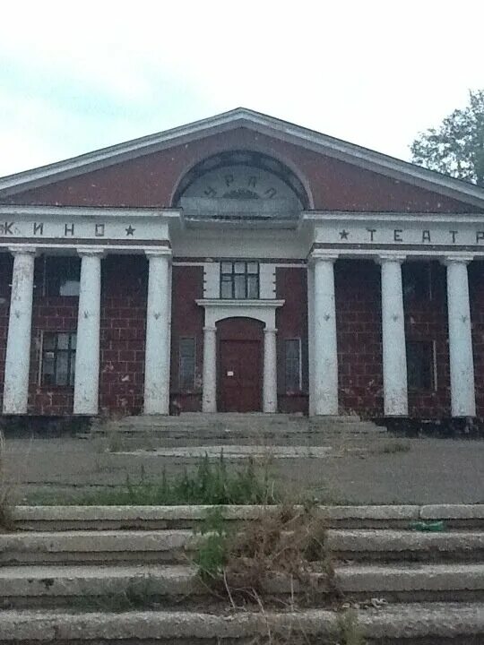 дк металлург медногорск. кинотеатр урал медногорск. кинотеатр урал кафе медногорск. медногорск город на урале. дворец культуры медногорск.