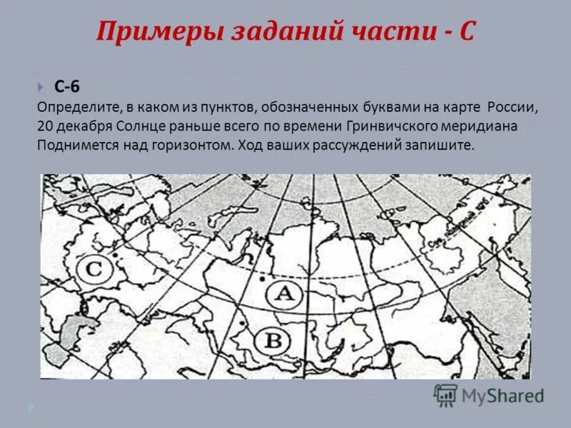 В каком из пунктов обозначенных. В каком из пунктов обозначенных