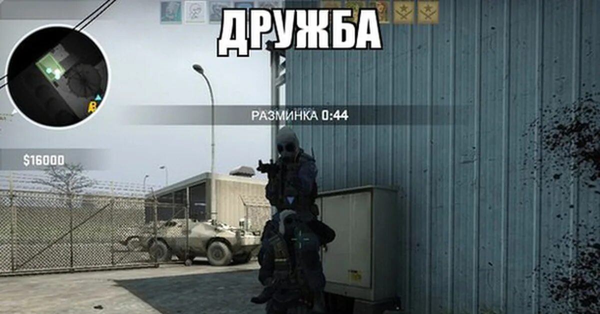 Фразы из кс го