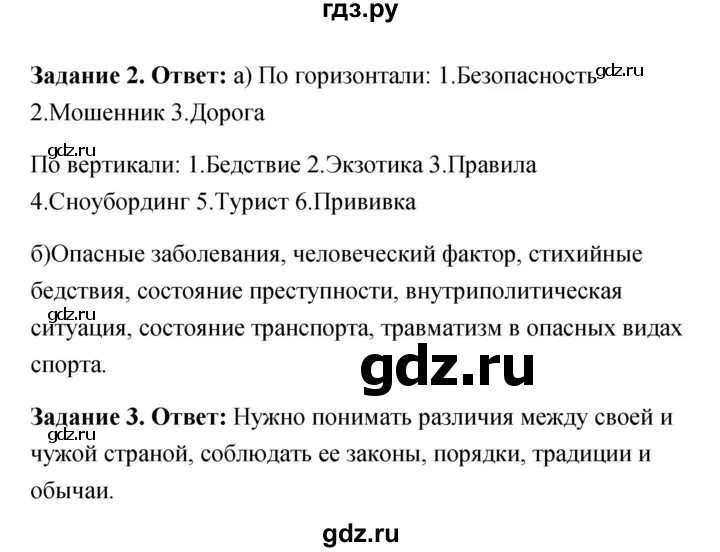 История россии 8 класс параграф 17 вопросы